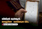 ഡിജിറ്റൽ ഖുർആന്‍:  തദബ്ബുറിനെ   ബാധിക്കുന്ന വിധം