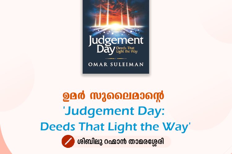 ഉമർ സുലൈമാന്റെ 'Judgement Day: Deeds That Light the Way'