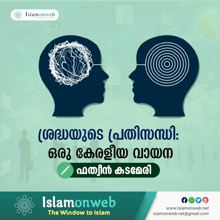 ശ്രദ്ധയുടെ പ്രതിസന്ധി: ഒരു കേരളീയ വായന
