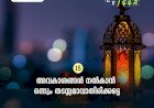 ഇഖ്റഅ് 15. അവകാശങ്ങള്‍ നൽകാൻ ഒന്നും തടസ്സമാവാതിരിക്കട്ടെ