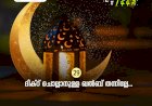 ഇഖ്റഅ് 29. ദിക്റ് ചൊല്ലാനുള്ള ഖൽബ് തന്നില്ലേ...
