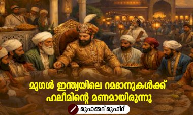 മുഗൾ ഇന്ത്യയിലെ റമദാനുകള്‍ക്ക് ഹലീമിന്റെ മണമായിരുന്നു