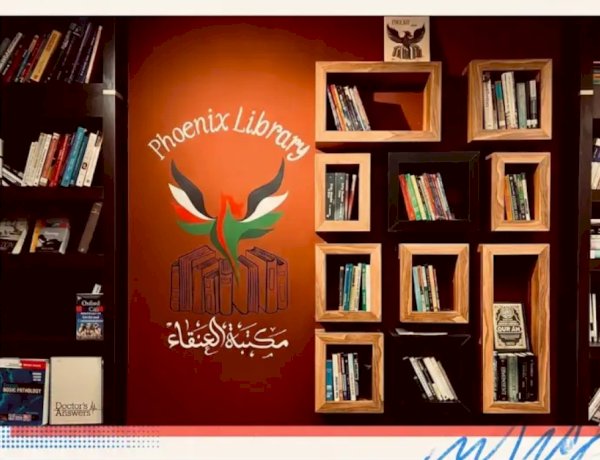 യുദ്ധക്കെടുതിയിലും ഗാസയില്‍ പുതിയ ലൈബ്രറി തുറന്ന് യുവാക്കള്‍