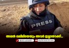 അമൽ ഖലീലിയെയും അവര്‍ ഇല്ലാതാക്കി...