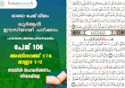 അധ്യായം 4. സൂറത്തുന്നിസാഅ് - (Ayath 176) 1 Aaya അധ്യായം 5. സൂറത്തുല്‍ മാഇദ (Ayath 1-2) നന്മയില്‍ സഹകരിക്കണം; തിന്മകളിലല്ല