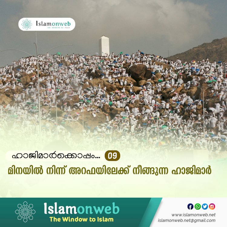 ഹാജിമാര്‍ക്കൊപ്പം...09-മിനയില്‍ നിന്ന് അറഫയിലേക്ക് നീങ്ങുന്ന ഹാജിമാര്‍