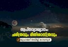 സ്വപ്നവ്യാഖ്യാനം : ചരിത്രവും രീതിശാസ്ത്രവും