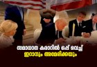 സമാധാന കരാറില്‍ ഒപ്പ് വെച്ച് ഇറാനും അമേരിക്കയും