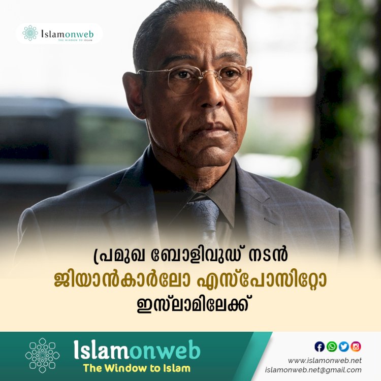 പ്രമുഖ ബോളിവുഡ് നടന്‍ ജിയാൻകാർലോ എസ്പോസിറ്റോ ഇസ്‌ലാമിലേക്ക്