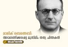 മാലിക് ബെന്നെബി: അവഗണിക്കപ്പെട്ട മുസ്‍ലിം തത്വ ചിന്തകൻ