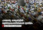 പാശ്ചാത്യ രാജ്യങ്ങളിൽ വളർന്നുകൊണ്ടിരിക്കുന്ന ഇസ്‍ലാം
