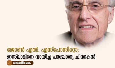 ജോൺ എൽ. എസ്പോസിറ്റോ: ഇസ്‌ലാമിനെ വായിച്ച പാശ്ചാത്യ ചിന്തകൻ