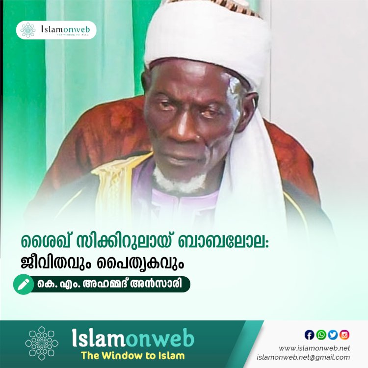 ശൈഖ് സിക്കിറുലായ് ബാബലോല: ജീവിതവും പൈതൃകവും