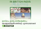 ഇസ്‍ലാം, ഇന്ത്യ, ഓറിയന്റലിസം:  കോളോണിയലിസത്തിന്റെ  പുനർവായനകൾ