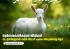 സ്വര്‍ഗ്ഗാവകാശികളായ ജീവികള്‍ 08: ഇസ്മാഈൽ നബി (അ) ന് പകരം അറുക്കപ്പെട്ട ആട്