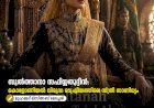 സുൽത്താനാ സഫിയ്യതുദ്ദീൻ: കൊളോണിയൽ വിരുദ്ധ രാഷ്ട്രീയത്തിലെ സ്ത്രീ സാന്നിധ്യം