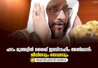 ഹറം മുഅദ്ദിന്‍ ശൈഖ് ഇബ്റാഹീം അൽമദനി: ജീവിതവും സേവനവും
