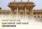 ശൈഖ് അഹ്മദ് ഖട്ടു: ഗുജറാത്തിൻ്റെ "ഗഞ്ച് ബക്‍ഷ്"