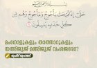 മംഗോളുകളും താത്താറുകളും യഅ്ജൂജ്-മഅ്ജൂജ് വംശജരോ?
